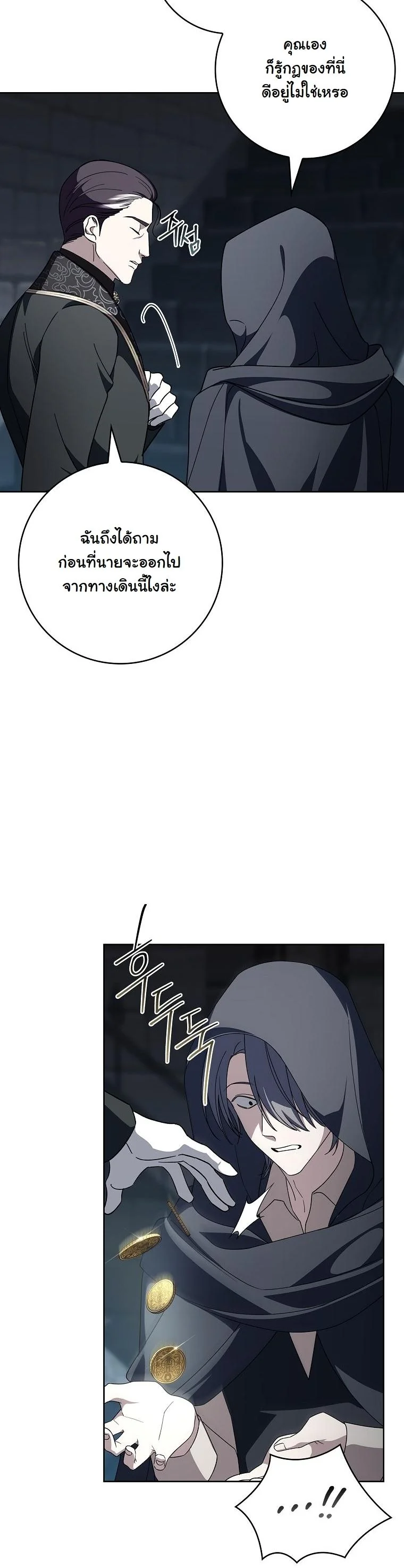 The 100 Curses of the Illeston Mansion ตอนที่ 36 47