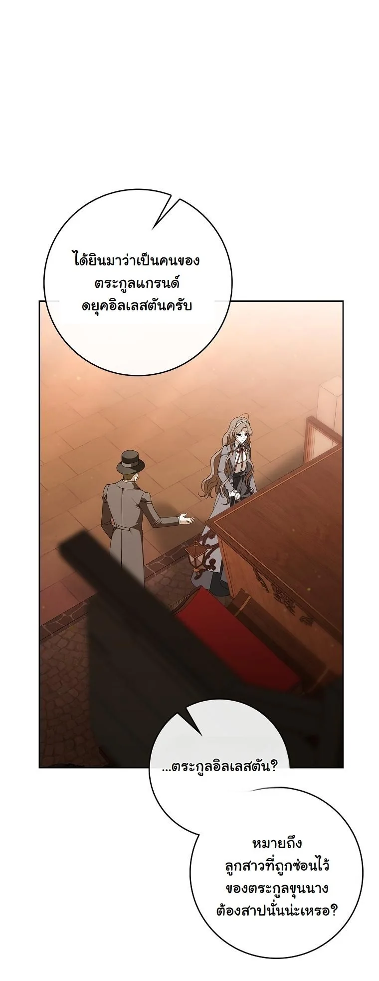 The 100 Curses of the Illeston Mansion ตอนที่ 36 49