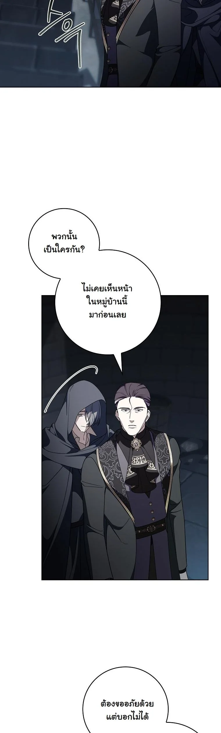 The 100 Curses of the Illeston Mansion ตอนที่ 36 46