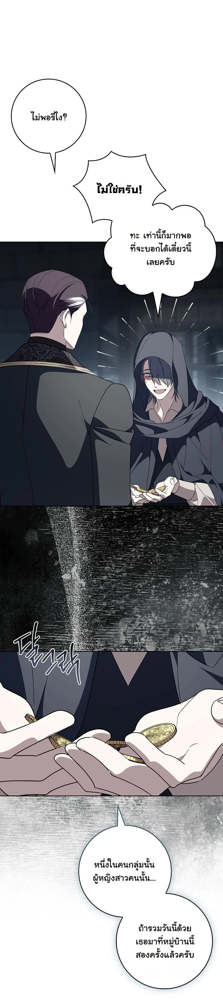 The 100 Curses of the Illeston Mansion ตอนที่ 36 48