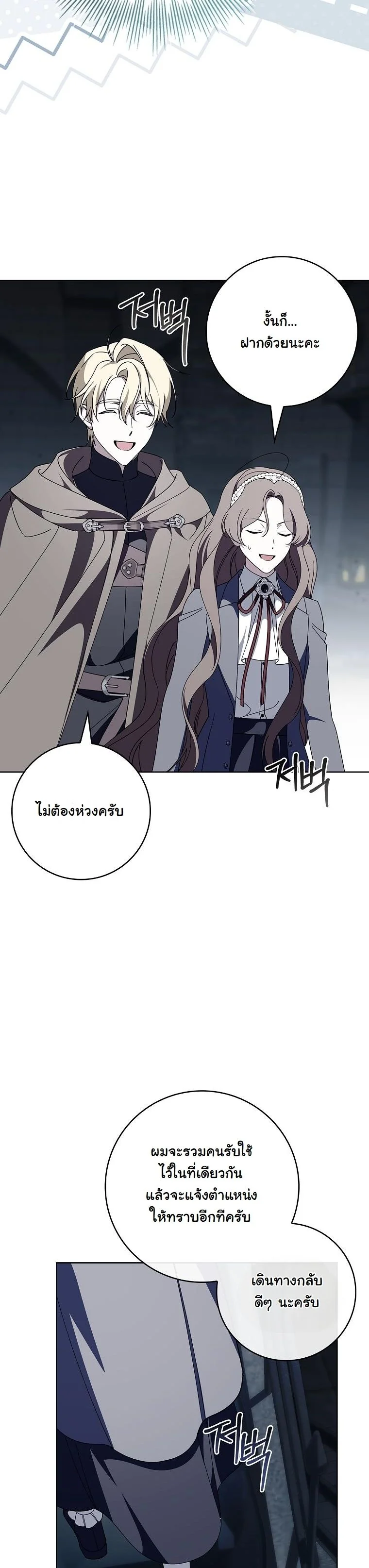 The 100 Curses of the Illeston Mansion ตอนที่ 36 44