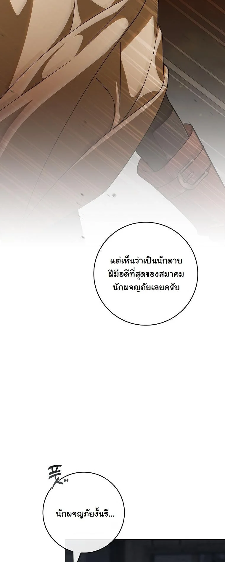 The 100 Curses of the Illeston Mansion ตอนที่ 36 53