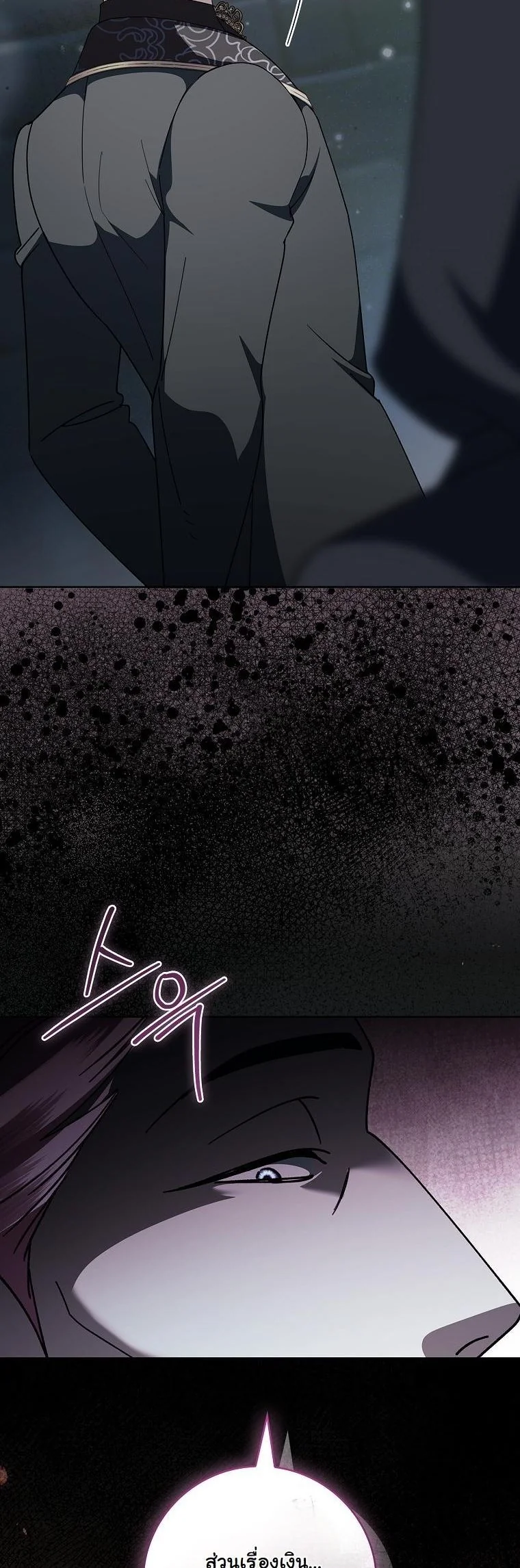 The 100 Curses of the Illeston Mansion ตอนที่ 36 56