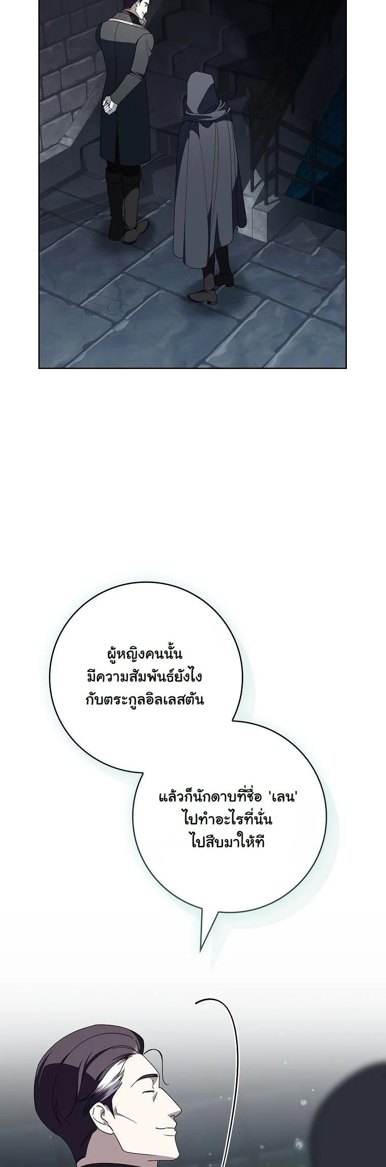 The 100 Curses of the Illeston Mansion ตอนที่ 36 55