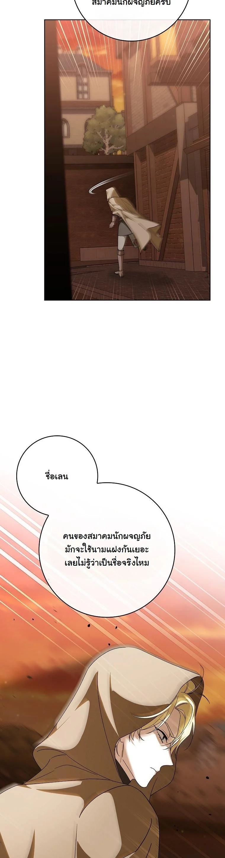 The 100 Curses of the Illeston Mansion ตอนที่ 36 52