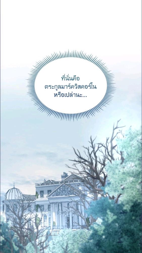 Baby Prisoner of the Winter Castle ตอนที่ 63 4