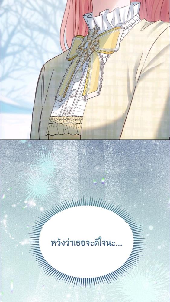 Baby Prisoner of the Winter Castle ตอนที่ 63 10