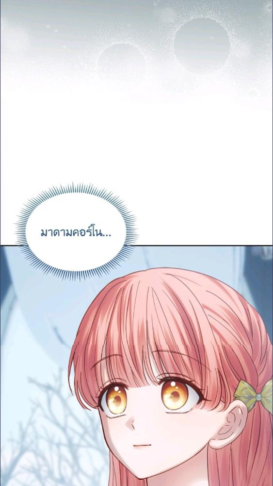 Baby Prisoner of the Winter Castle ตอนที่ 63 9