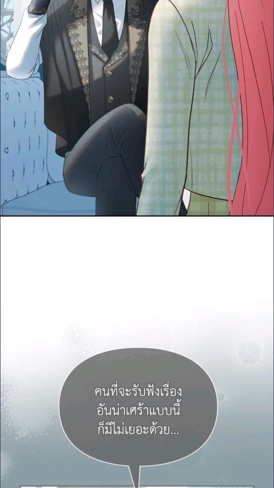 Baby Prisoner of the Winter Castle ตอนที่ 63 6