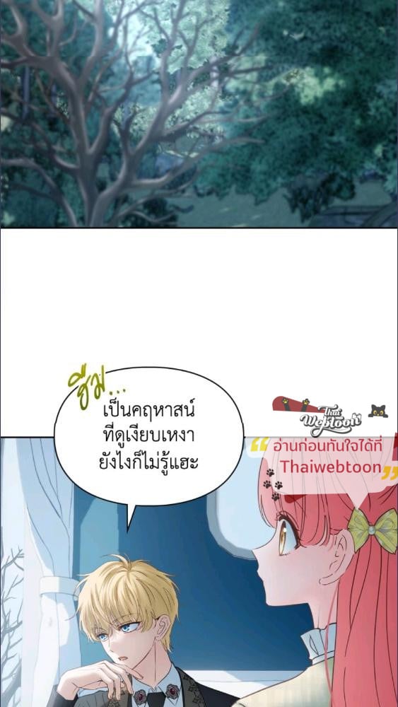 Baby Prisoner of the Winter Castle ตอนที่ 63 5