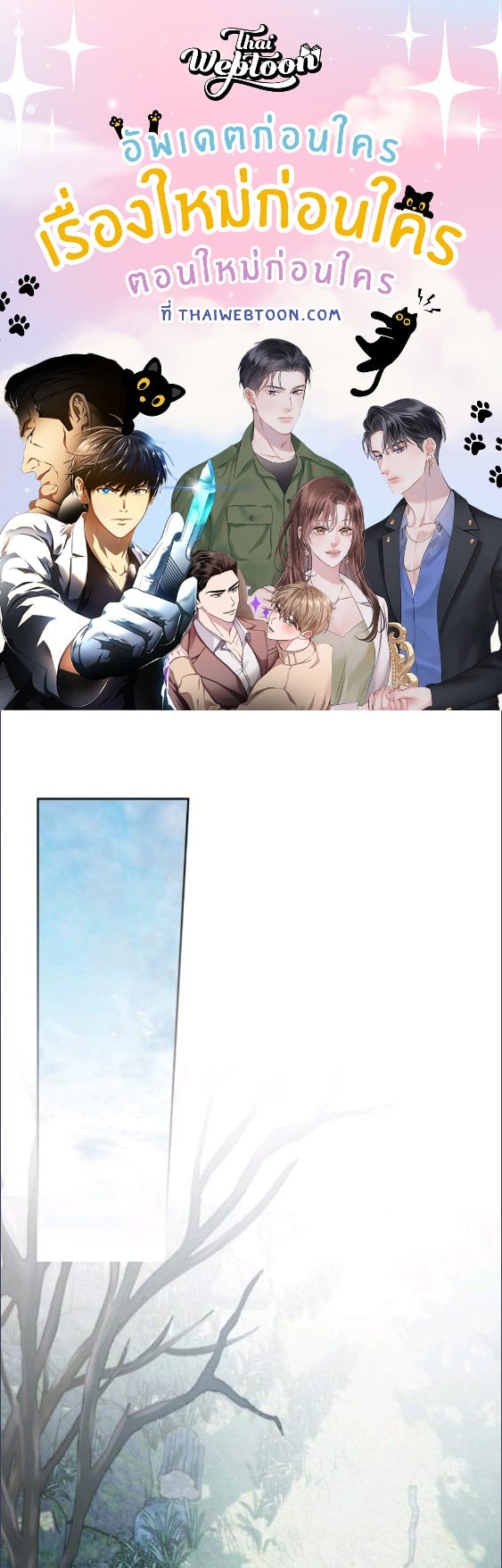 Baby Prisoner of the Winter Castle ตอนที่ 63 1