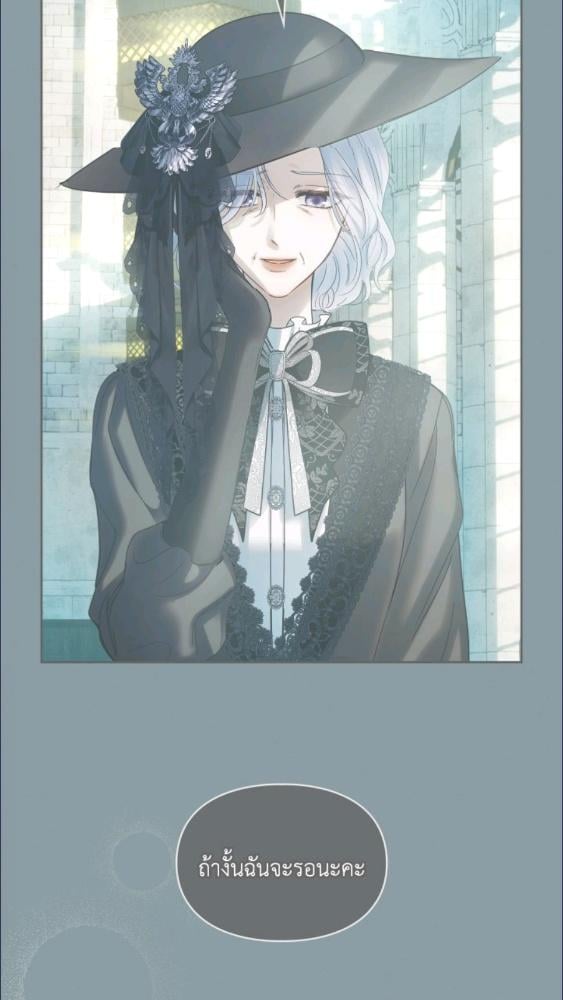 Baby Prisoner of the Winter Castle ตอนที่ 63 7