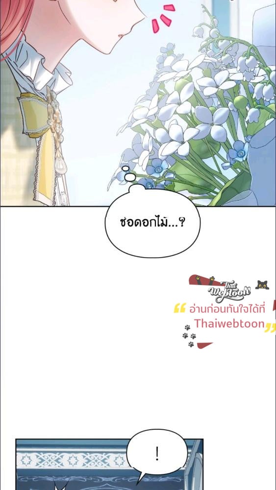 Baby Prisoner of the Winter Castle ตอนที่ 63 17