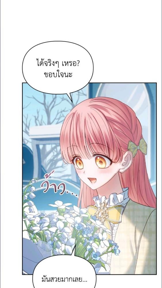 Baby Prisoner of the Winter Castle ตอนที่ 63 23