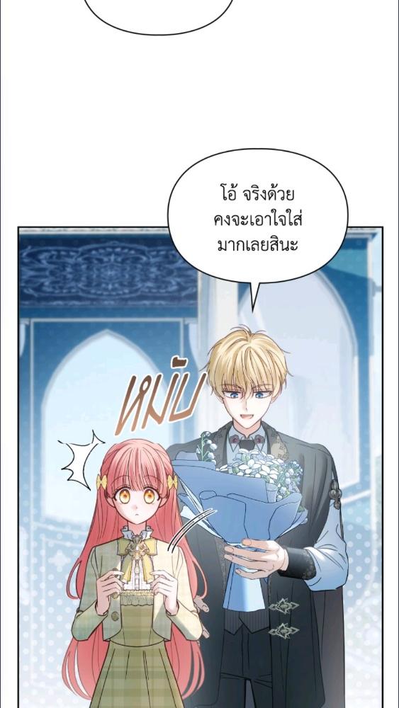 Baby Prisoner of the Winter Castle ตอนที่ 63 24