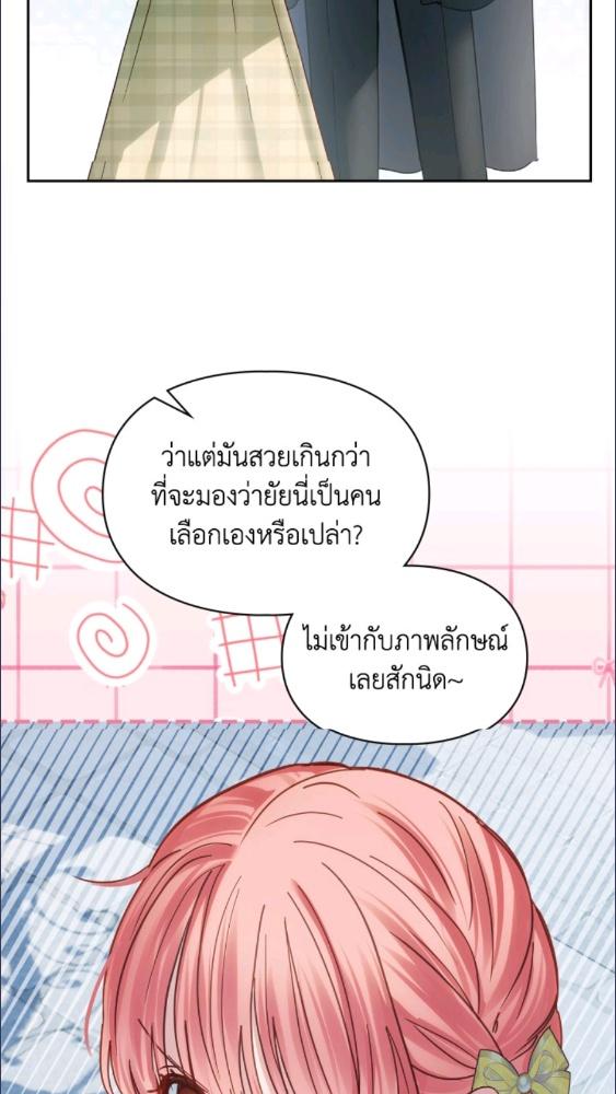 Baby Prisoner of the Winter Castle ตอนที่ 63 25