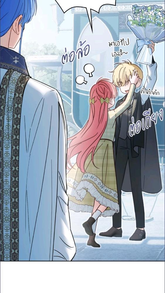 Baby Prisoner of the Winter Castle ตอนที่ 63 27