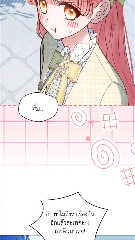 Baby Prisoner of the Winter Castle ตอนที่ 63 26