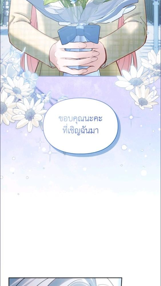 Baby Prisoner of the Winter Castle ตอนที่ 63 41