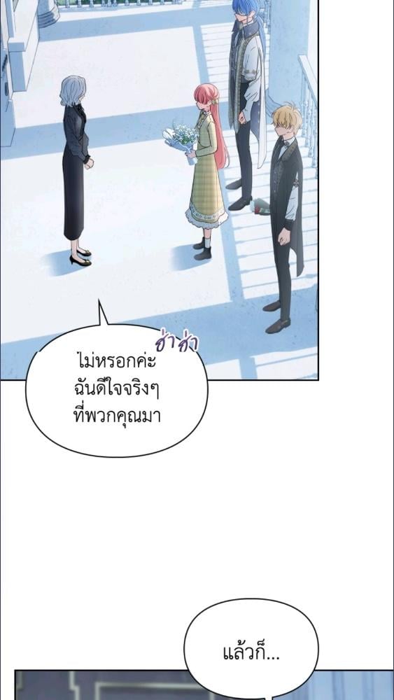 Baby Prisoner of the Winter Castle ตอนที่ 63 38