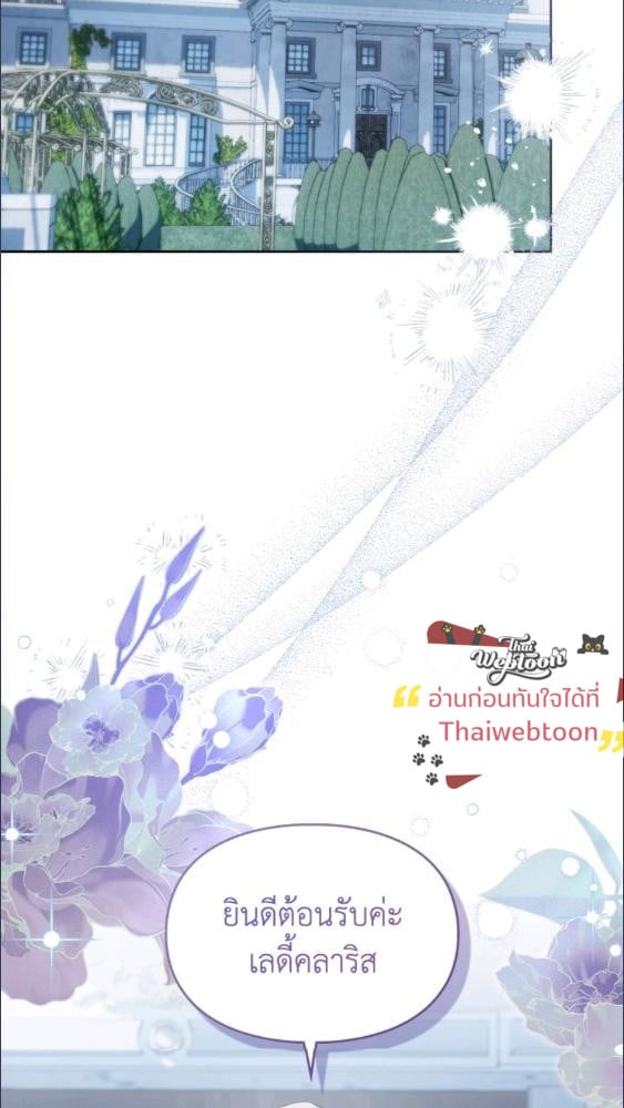 Baby Prisoner of the Winter Castle ตอนที่ 63 35