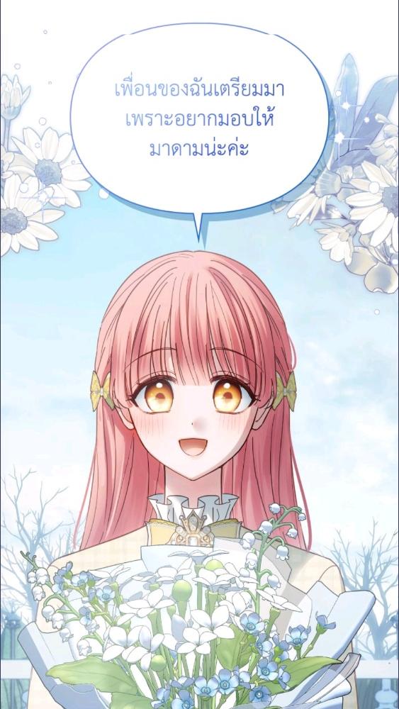 Baby Prisoner of the Winter Castle ตอนที่ 63 40