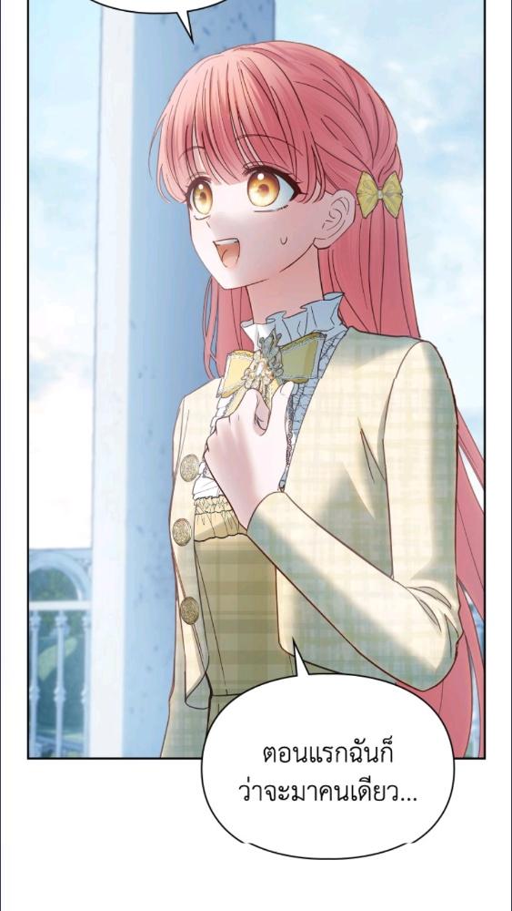 Baby Prisoner of the Winter Castle ตอนที่ 63 52