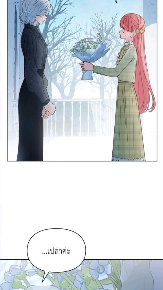 Baby Prisoner of the Winter Castle ตอนที่ 63 45