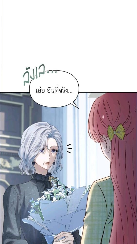 Baby Prisoner of the Winter Castle ตอนที่ 63 54