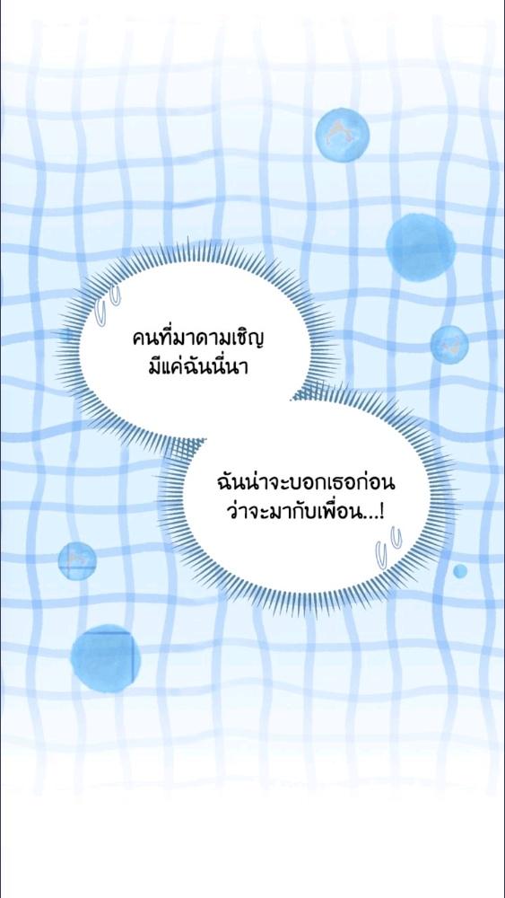 Baby Prisoner of the Winter Castle ตอนที่ 63 53