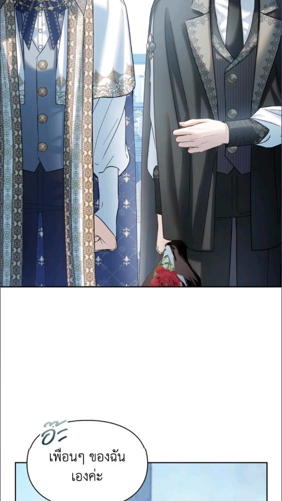 Baby Prisoner of the Winter Castle ตอนที่ 63 51