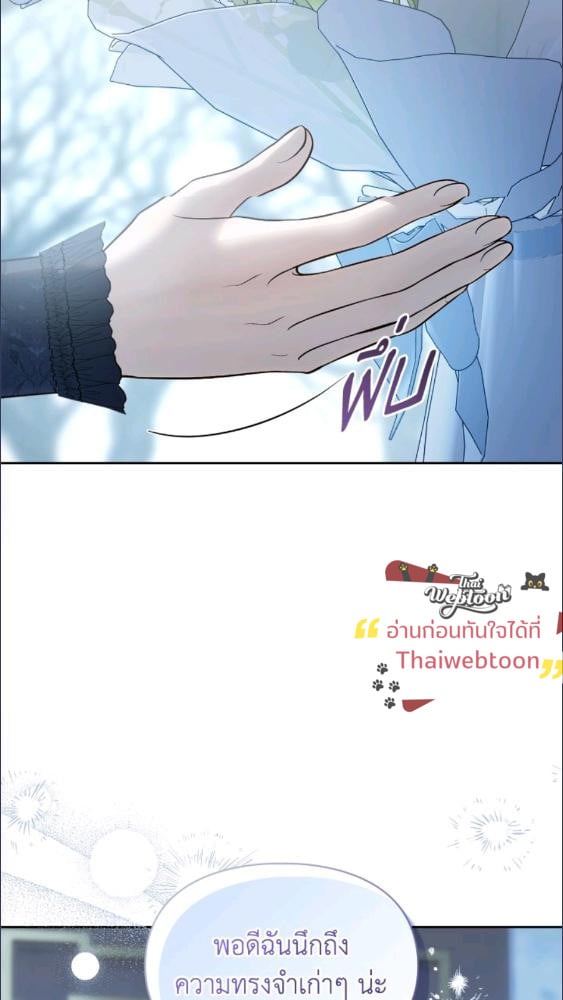 Baby Prisoner of the Winter Castle ตอนที่ 63 46