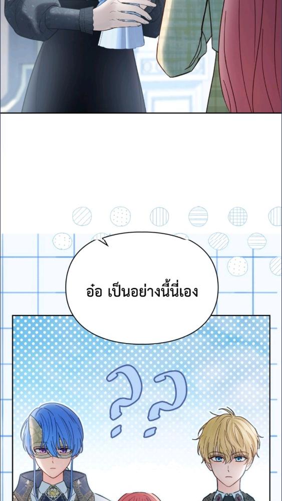 Baby Prisoner of the Winter Castle ตอนที่ 63 55