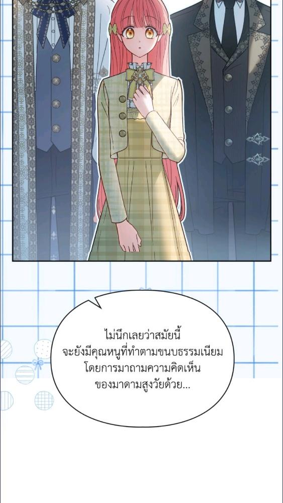 Baby Prisoner of the Winter Castle ตอนที่ 63 56