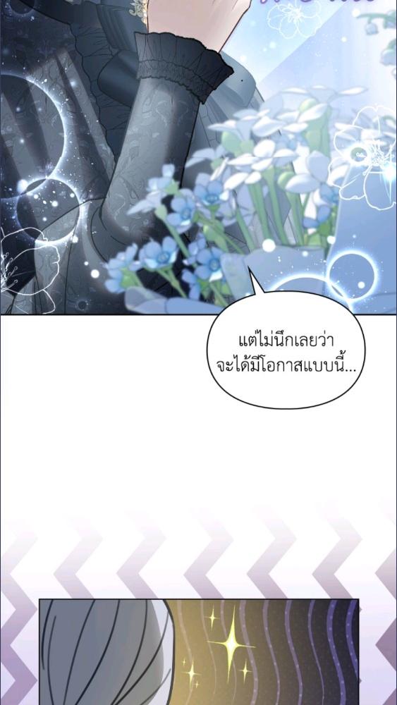Baby Prisoner of the Winter Castle ตอนที่ 63 65