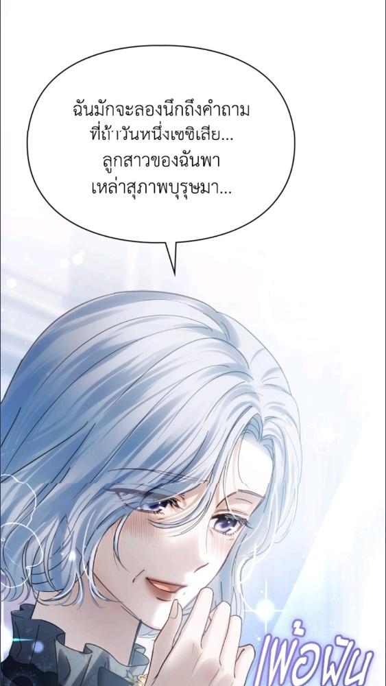 Baby Prisoner of the Winter Castle ตอนที่ 63 64