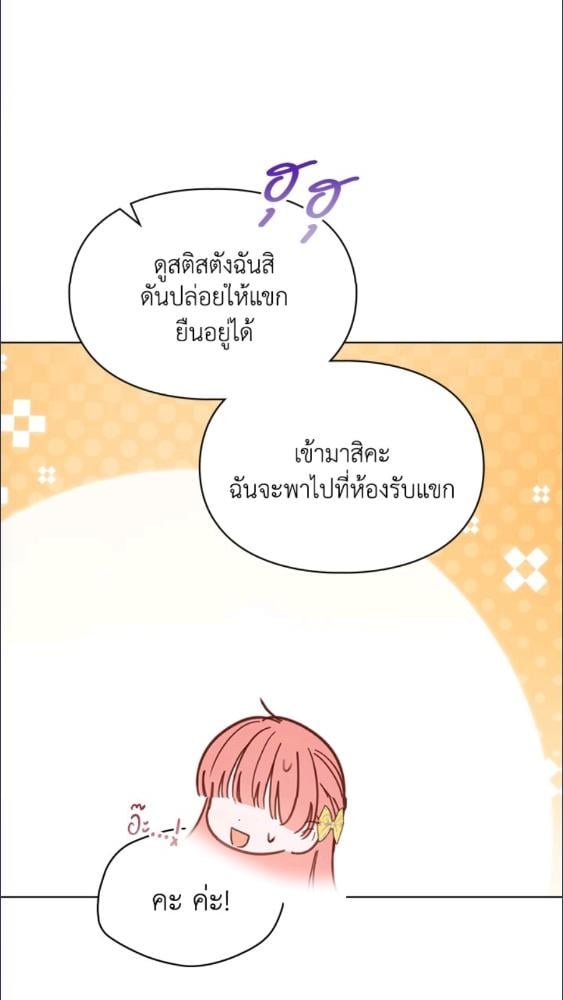 Baby Prisoner of the Winter Castle ตอนที่ 63 67