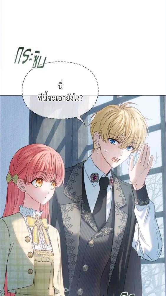 Baby Prisoner of the Winter Castle ตอนที่ 63 74