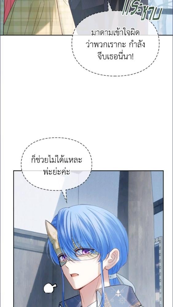 Baby Prisoner of the Winter Castle ตอนที่ 63 75