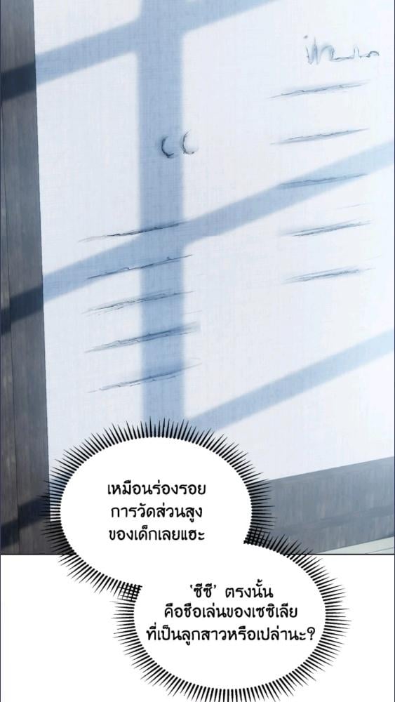 Baby Prisoner of the Winter Castle ตอนที่ 63 72