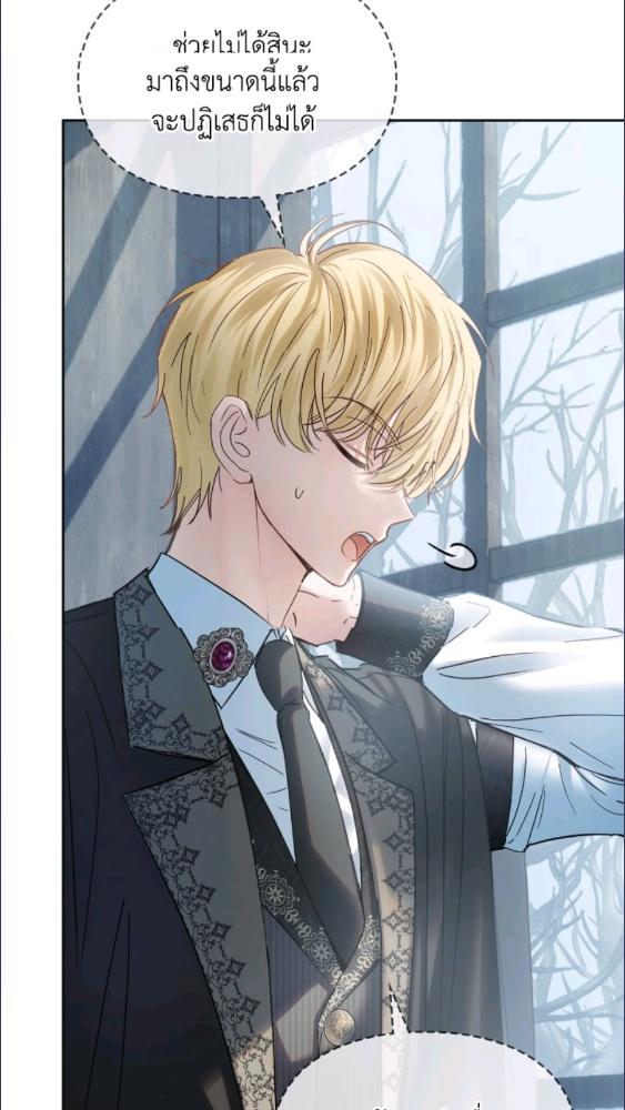 Baby Prisoner of the Winter Castle ตอนที่ 63 80