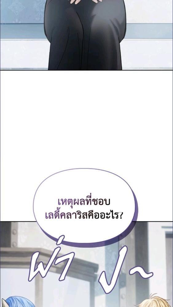 Baby Prisoner of the Winter Castle ตอนที่ 63 85