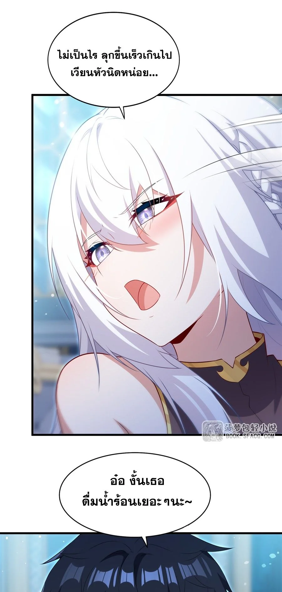 Malevolent Dragon! I Don’t Want to Have Any More Children With You ตอนที่ 72 10