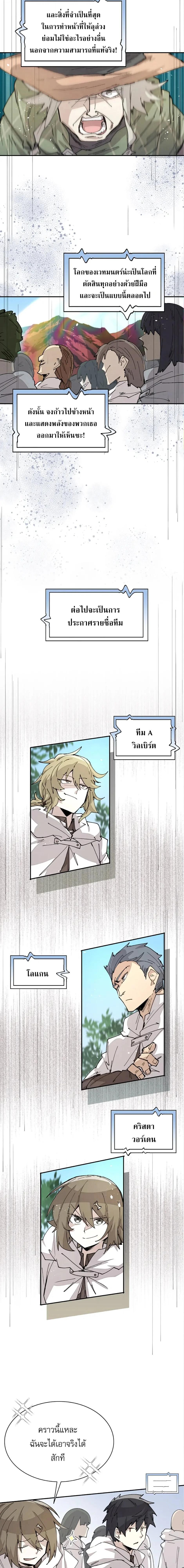 Reincarnation Of The Hero Partys Grand Mage ตอนที่ 49 9