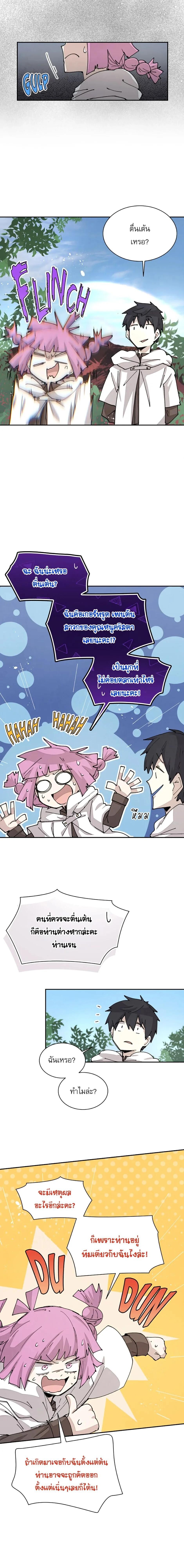 Reincarnation Of The Hero Partys Grand Mage ตอนที่ 49 12