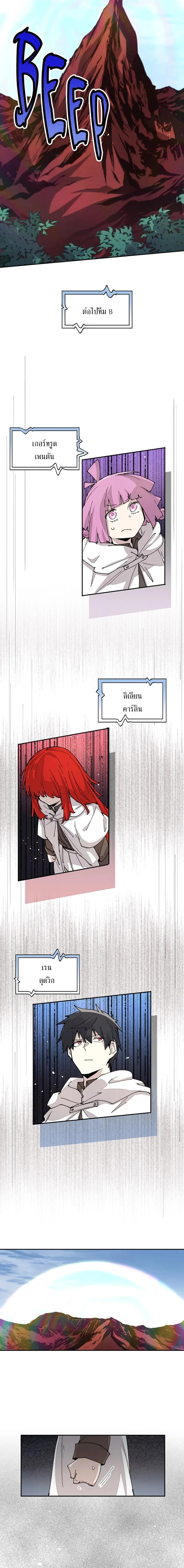 Reincarnation Of The Hero Partys Grand Mage ตอนที่ 49 11