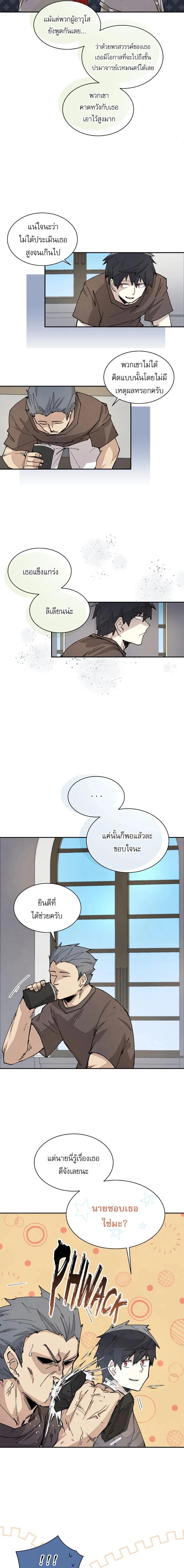 Reincarnation Of The Hero Partys Grand Mage ตอนที่ 49 3