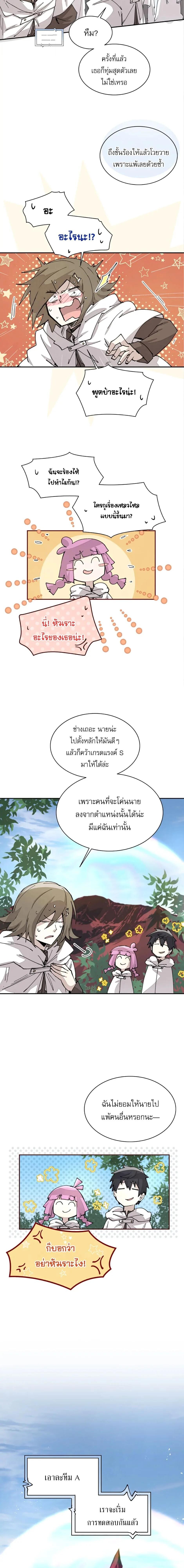 Reincarnation Of The Hero Partys Grand Mage ตอนที่ 49 10