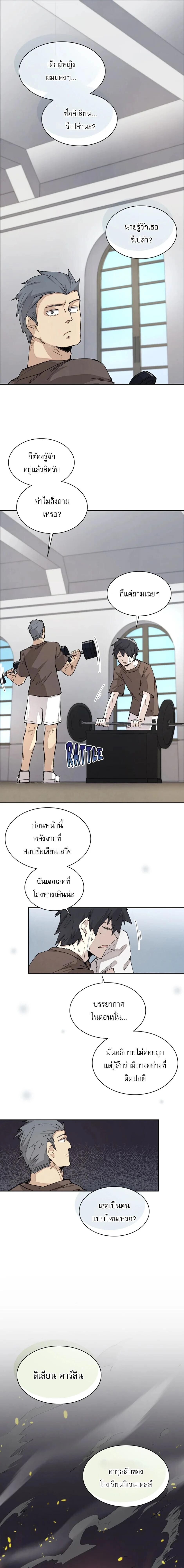 Reincarnation Of The Hero Partys Grand Mage ตอนที่ 49 1