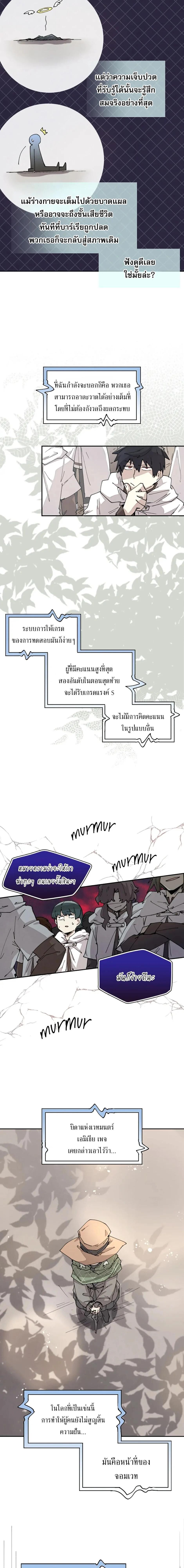 Reincarnation Of The Hero Partys Grand Mage ตอนที่ 49 8